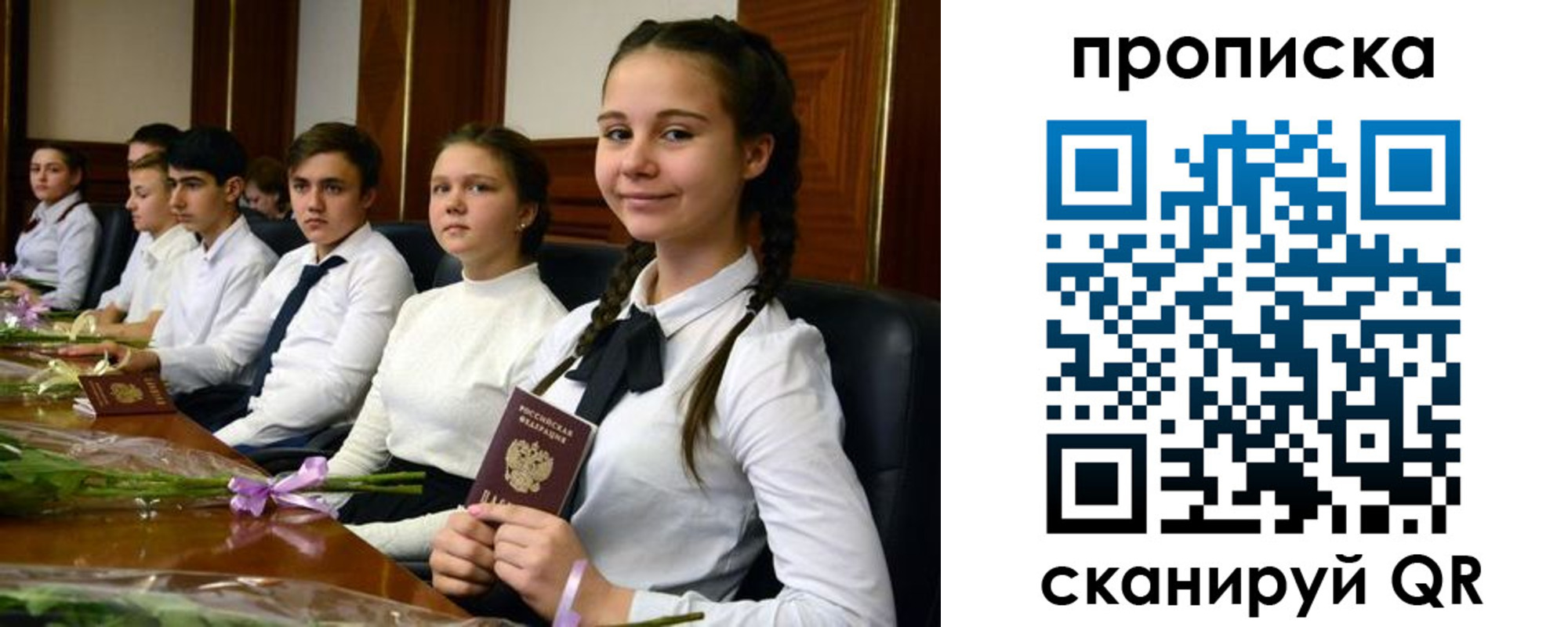 временная регистрация собственник в Тимашёвске