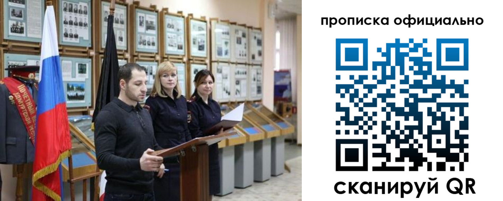 где прописаться в Тимашёвске