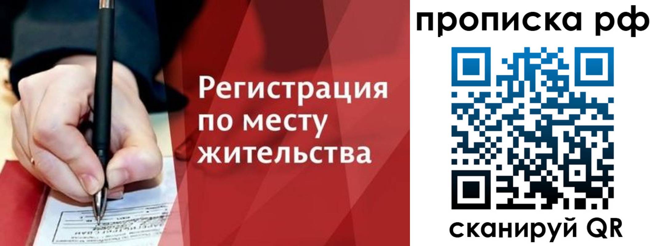 временная регистрация в Тимашёвске