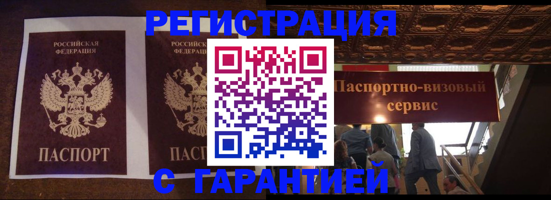 прописка иностранных граждан в Тимашёвске
