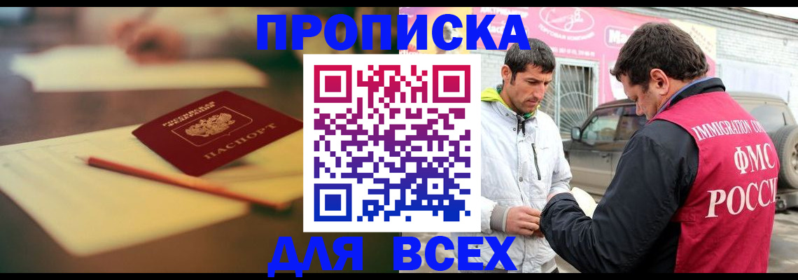регистрация в Тимашёвске