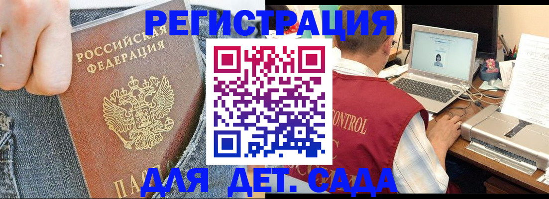 регистрация для школы в Тимашёвске