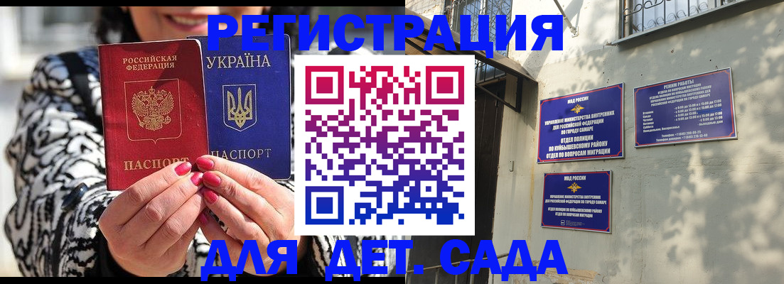 временная регистрация для школы в Тимашёвске