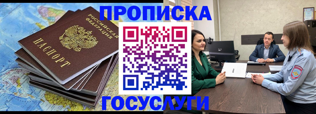 временная регистрация собственник в Тимашёвске