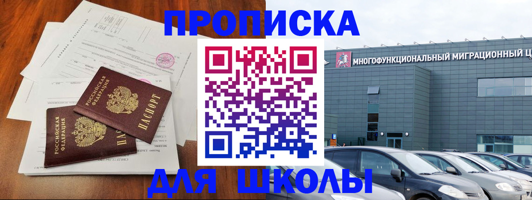 временная регистрация надежно в Тимашёвске